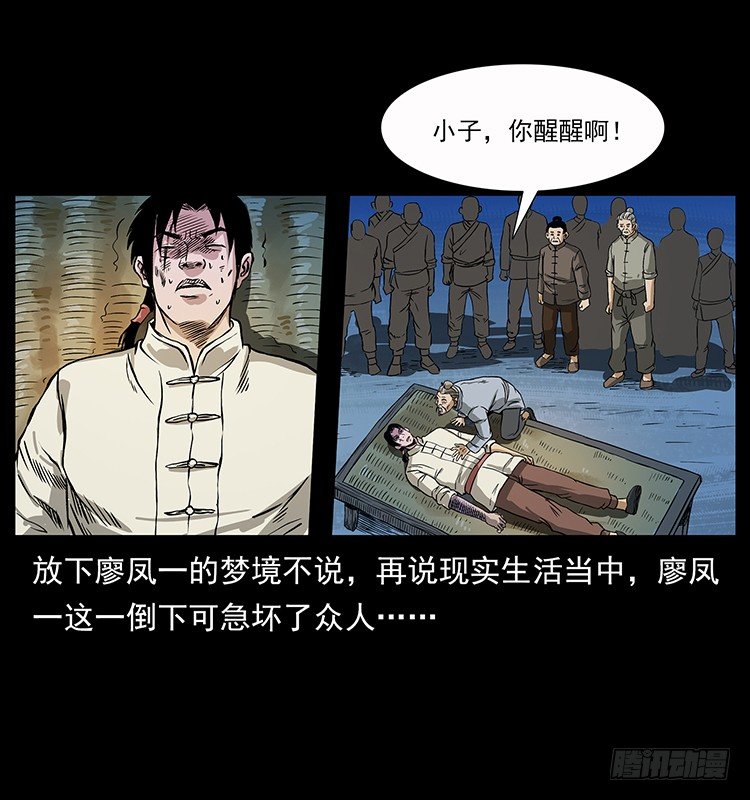 《仙山传奇》神医 第10页