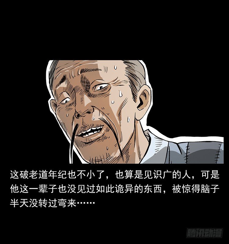 《仙山传奇》神医 第22页