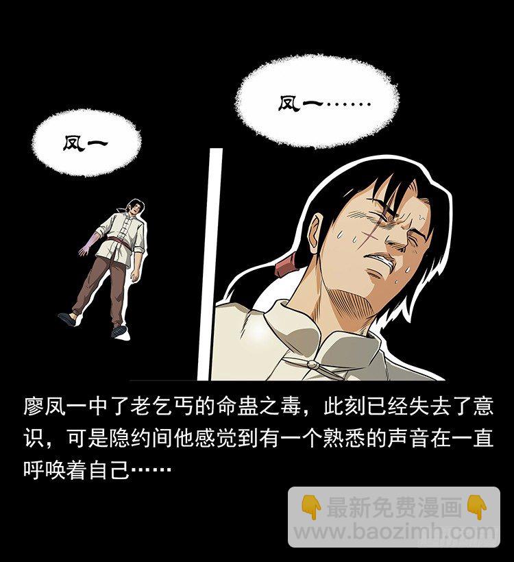 《仙山传奇》神医 第2页