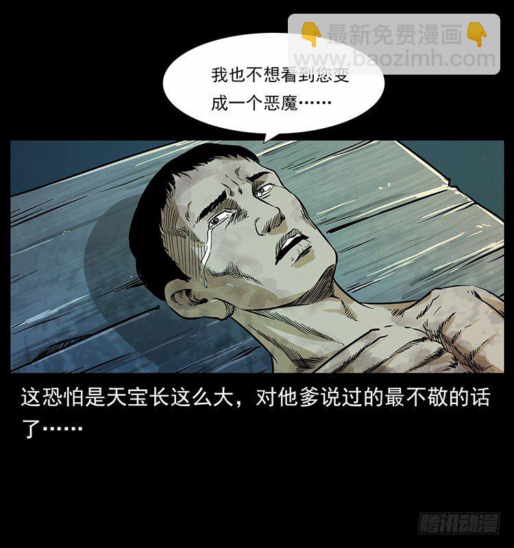 《仙山传奇》神医（下） 第14页