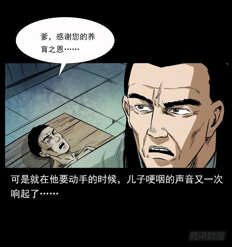 《仙山传奇》神医（下） 第22页