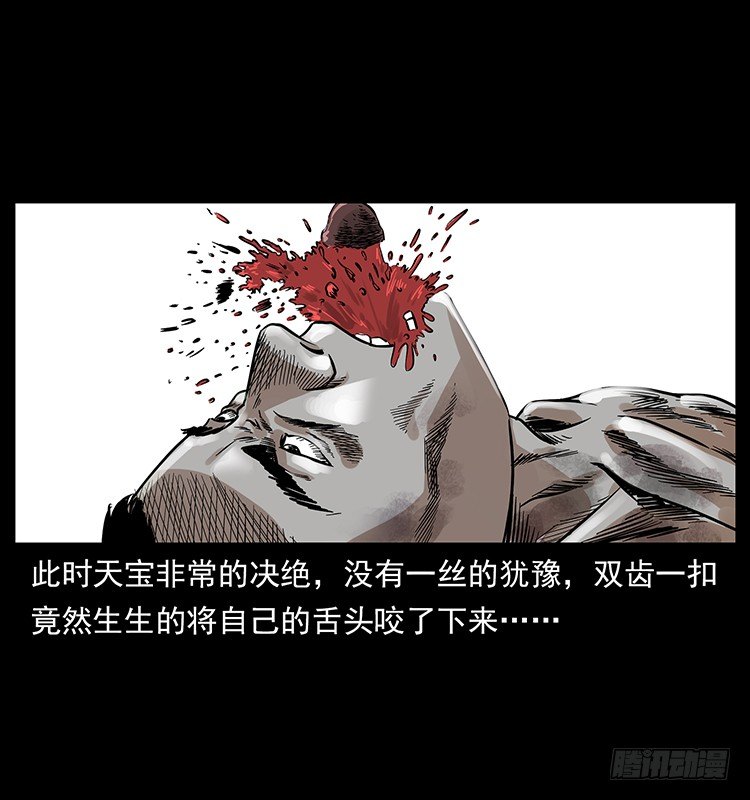 《仙山传奇》神医（下） 第25页