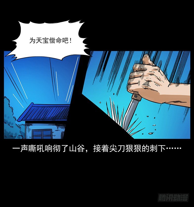 《仙山传奇》神医（下） 第41页