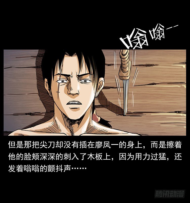 《仙山传奇》神医（下） 第42页