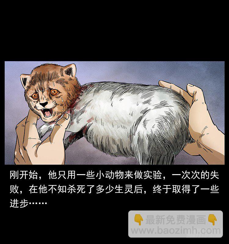 《仙山传奇》神医（下） 第8页