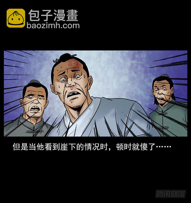 《仙山传奇》道爷赶尸 第16页
