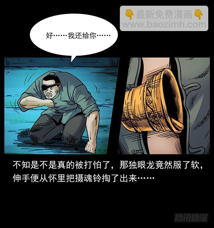 《仙山传奇》道爷赶尸 第42页