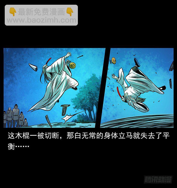 《仙山传奇》摄魂铃 第30页