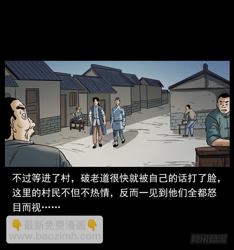 《仙山传奇》入伏牛 第13页