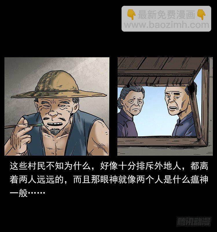 《仙山传奇》入伏牛 第14页