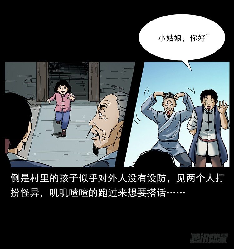 《仙山传奇》入伏牛 第15页