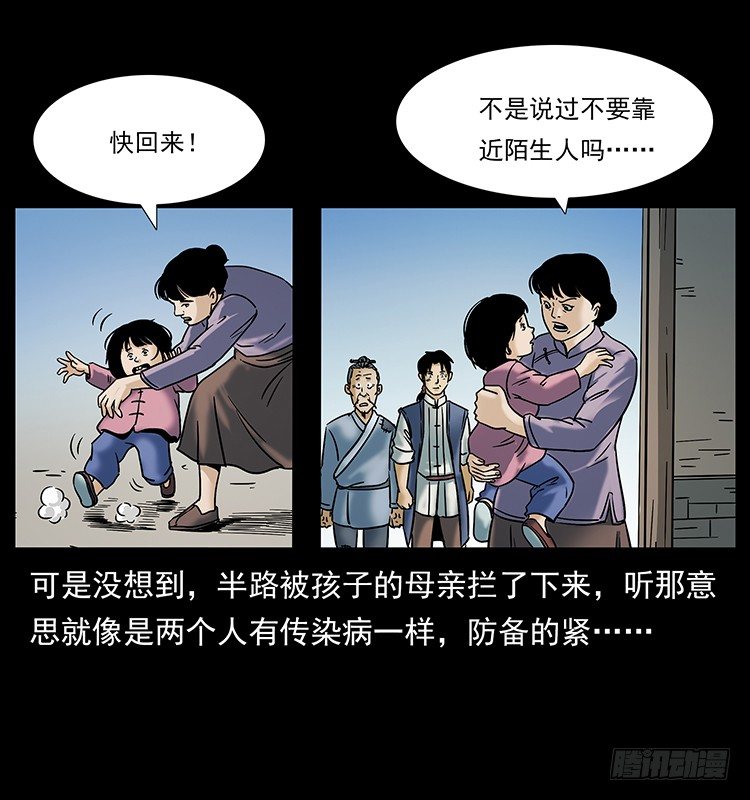 《仙山传奇》入伏牛 第16页