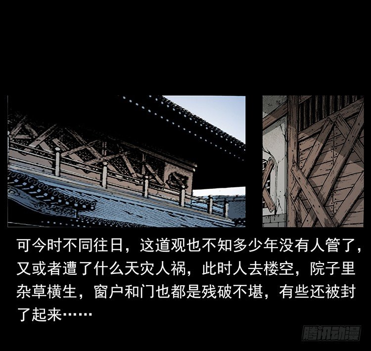 《仙山传奇》入伏牛 第23页