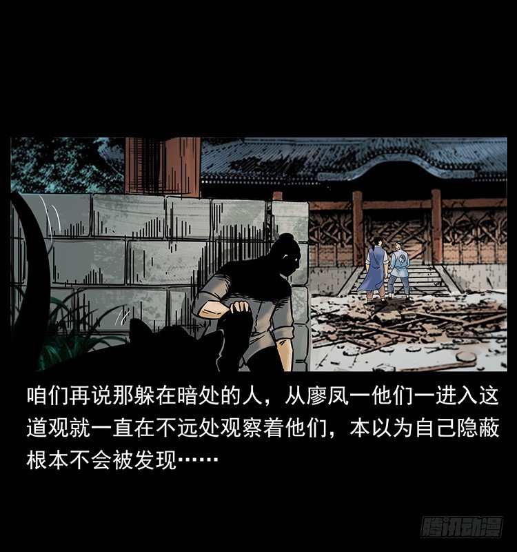 《仙山传奇》入伏牛 第30页