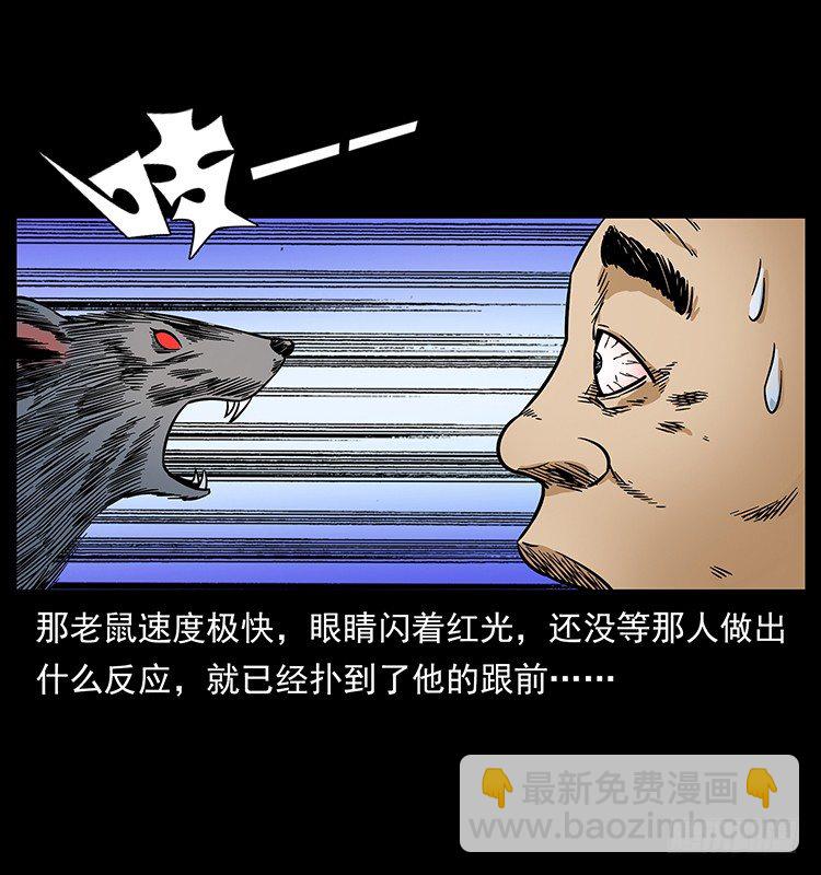 《仙山传奇》入伏牛 第32页
