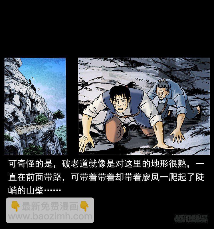 《仙山传奇》入伏牛 第3页