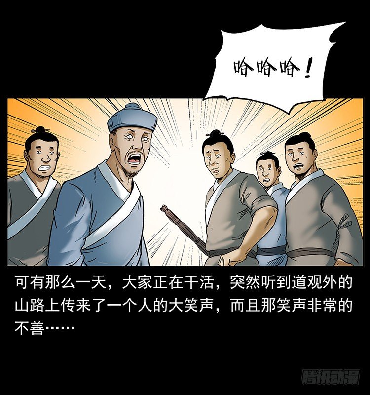 《仙山传奇》入伏牛 第42页