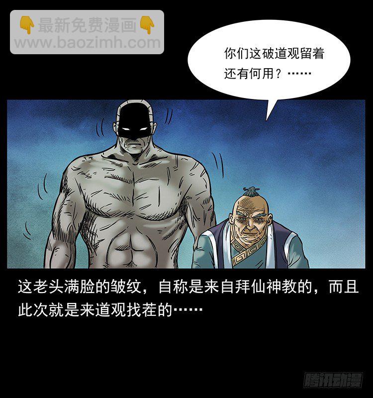 《仙山传奇》入伏牛 第44页