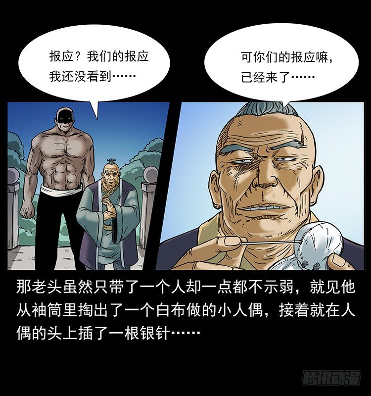 《仙山传奇》入伏牛 第46页