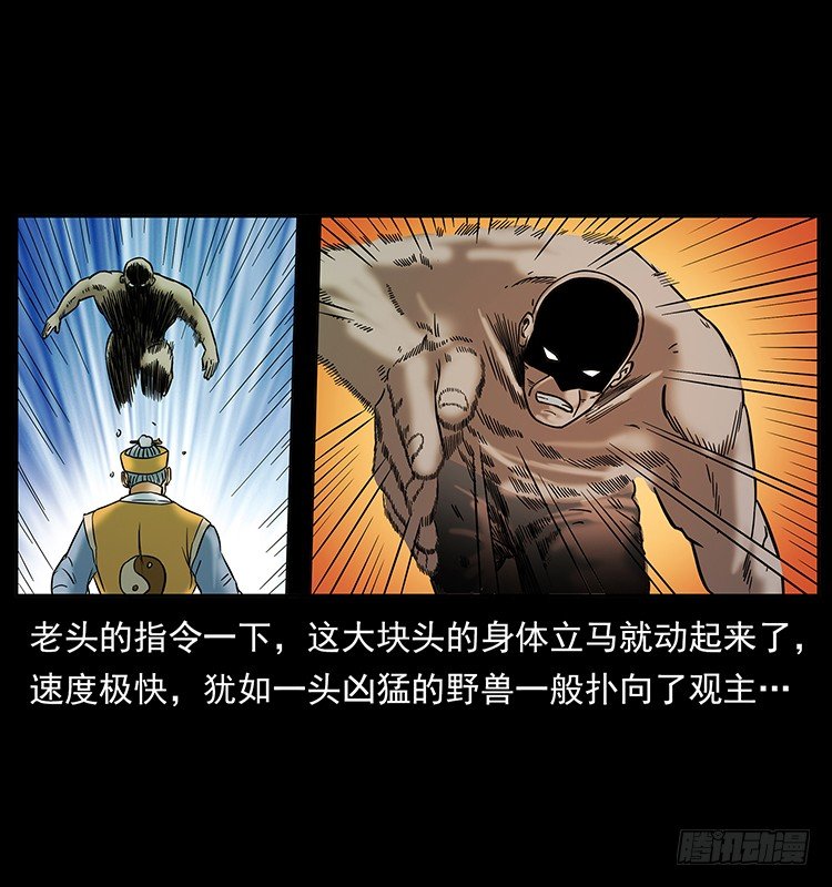 《仙山传奇》入伏牛 第48页