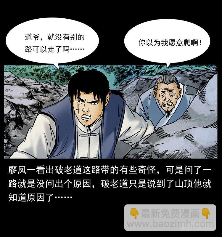 《仙山传奇》入伏牛 第4页