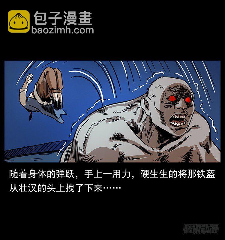《仙山传奇》傀儡 第25页