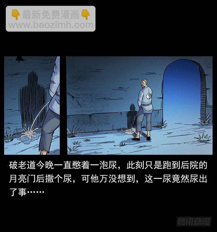 《仙山传奇》虎姑娘 第3页
