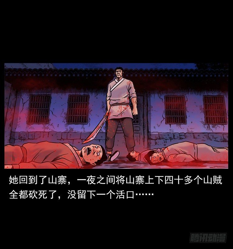 《仙山传奇》虎姑娘 第47页
