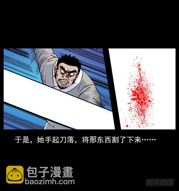 《仙山传奇》虎姑娘 第49页