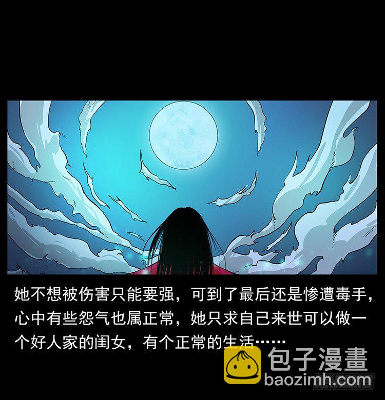 《仙山传奇》拜仙妖人 第30页