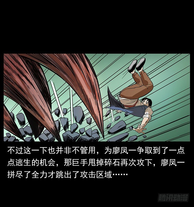 《仙山传奇》傀儡师 第12页