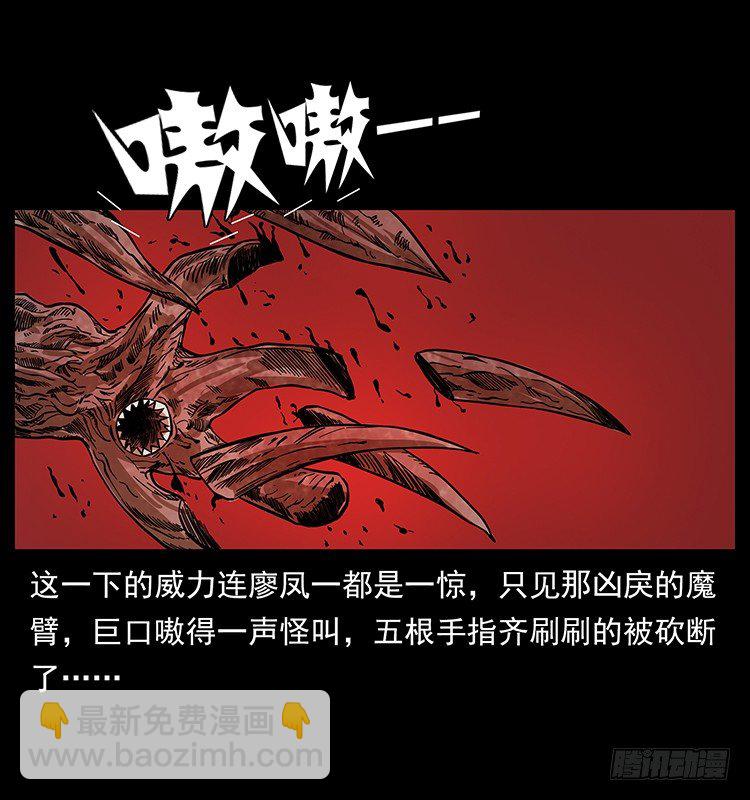 《仙山传奇》傀儡师 第25页