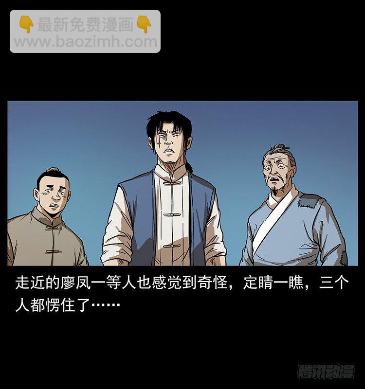 《仙山传奇》傀儡师 第38页
