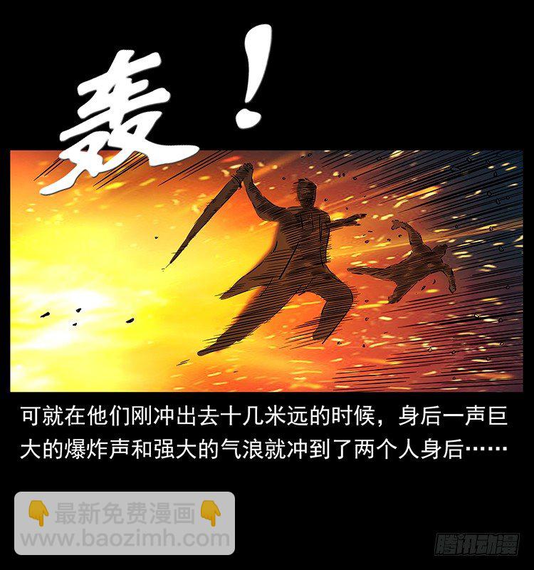 《仙山传奇》又见木人军团 第31页