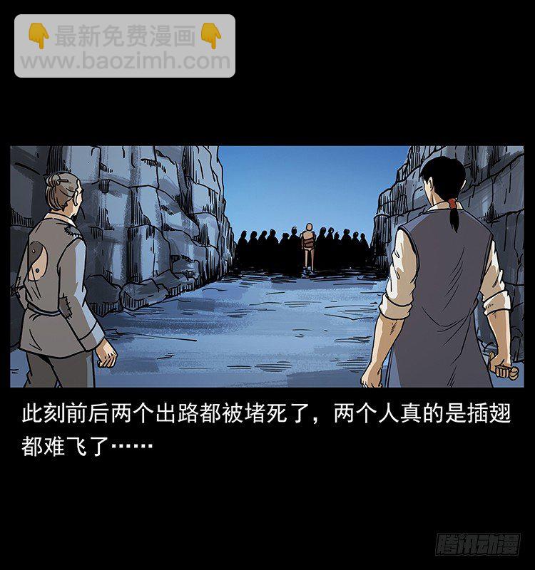 《仙山传奇》又见木人军团 第44页