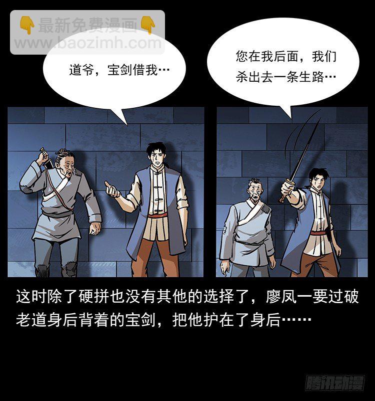 《仙山传奇》又见木人军团 第6页