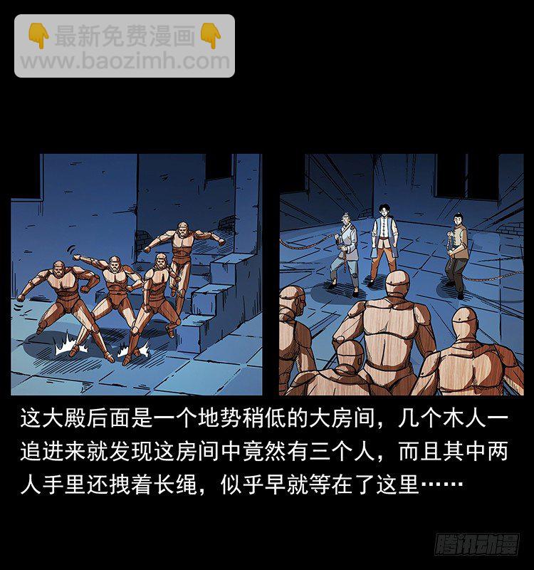 《仙山传奇》火烧铁牛观 第14页