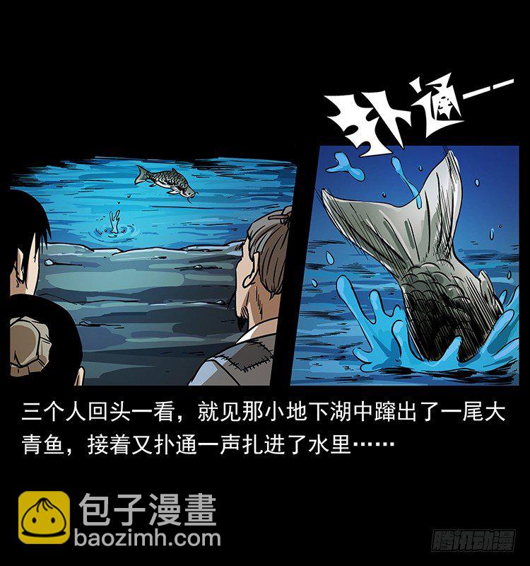《仙山传奇》夜探拜仙教 第18页