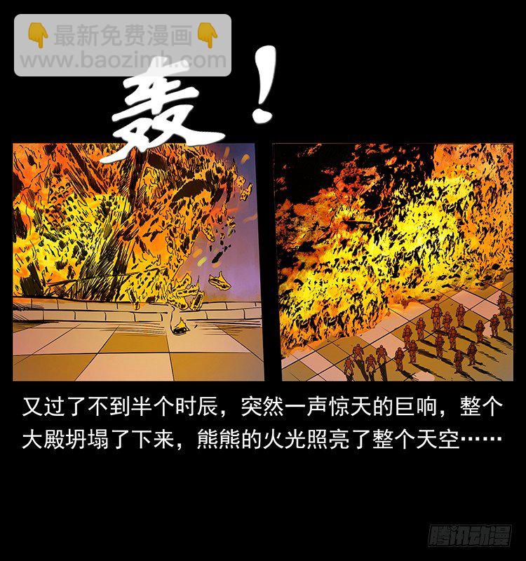 《仙山传奇》夜探拜仙教 第3页