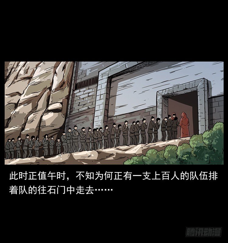《仙山传奇》夜探拜仙教 第44页