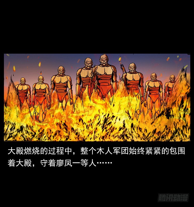 《仙山传奇》夜探拜仙教 第4页