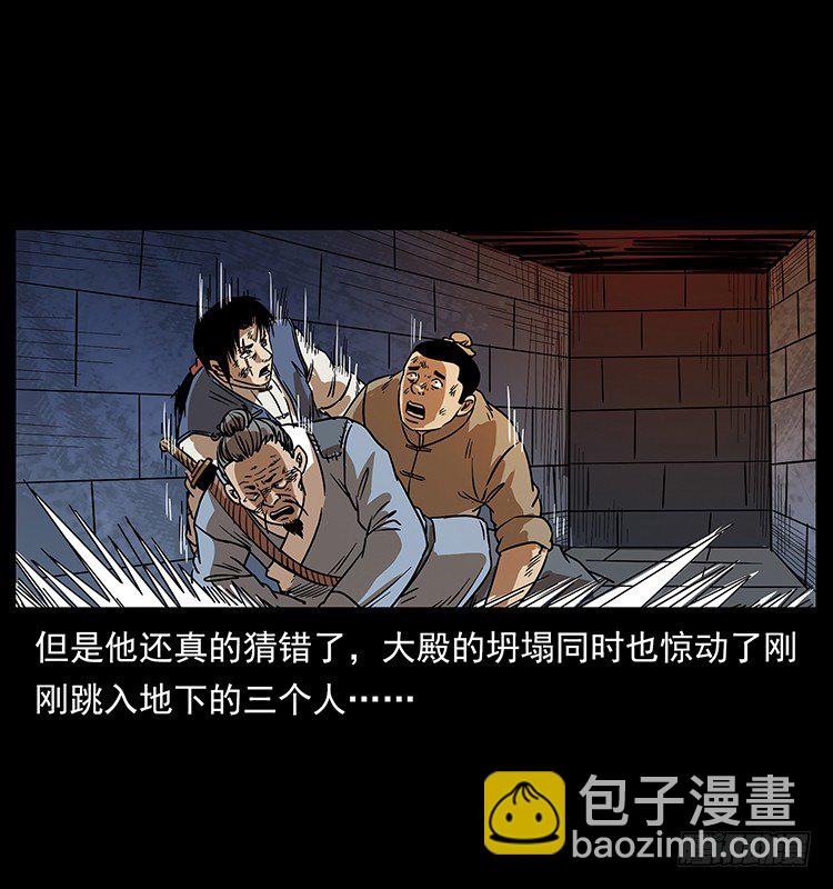 《仙山传奇》夜探拜仙教 第6页