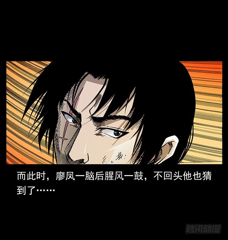 《仙山传奇》狼妖2 第18页