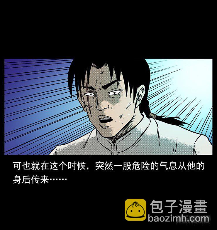 《仙山传奇》狼妖2 第25页