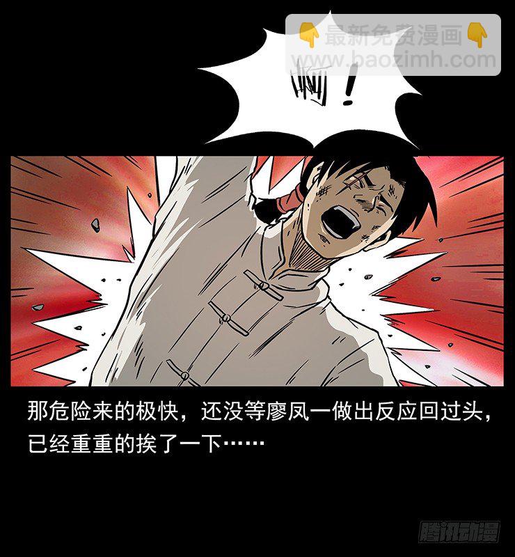 《仙山传奇》狼妖2 第26页