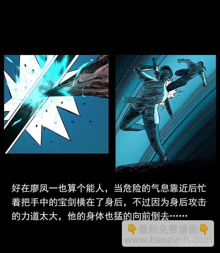 《仙山传奇》狼妖2 第28页