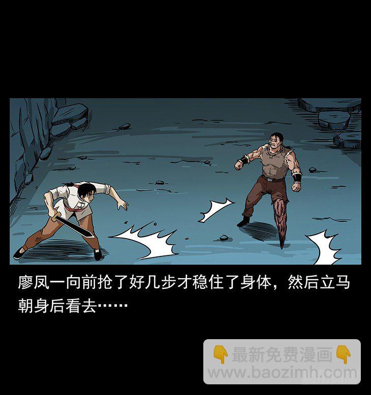 《仙山传奇》狼妖2 第31页