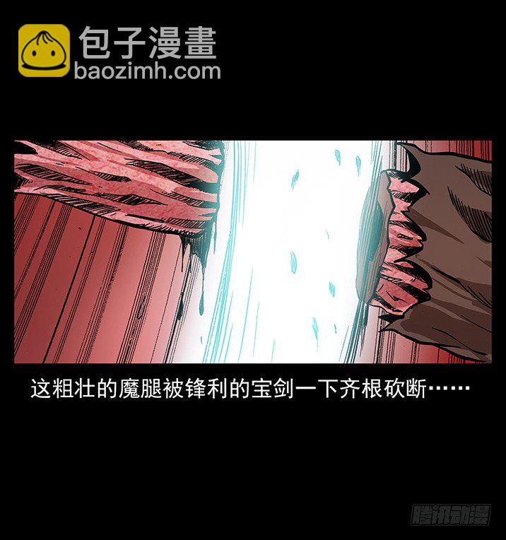 《仙山传奇》狼妖2 第41页