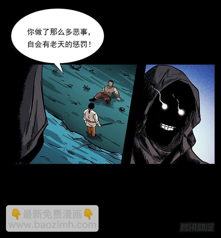 《仙山传奇》狼妖2 第45页