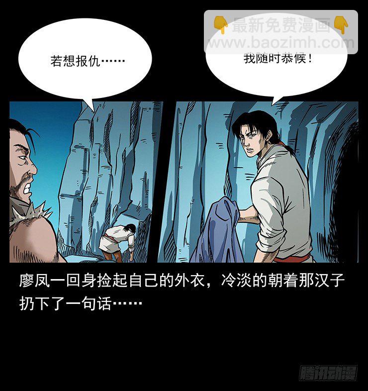 《仙山传奇》狼妖2 第46页